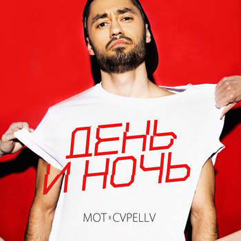 Music | Cvpellv