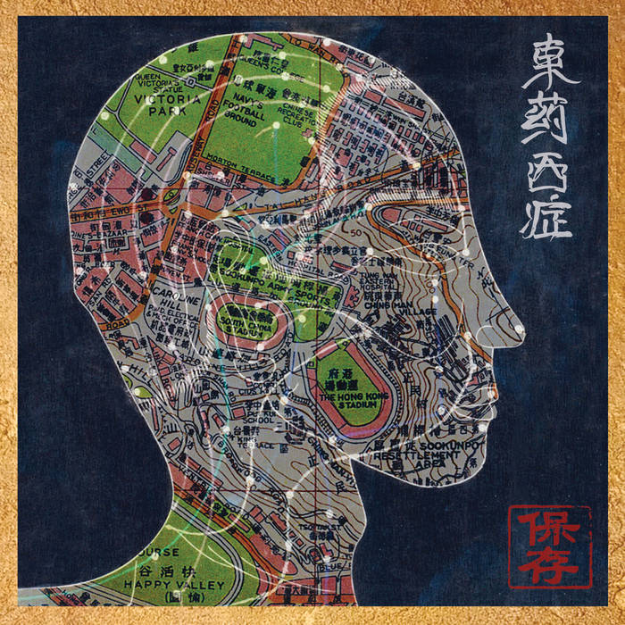 DR. YEN LO (KA × PRESERVATION) CD DR. YEN LO (KA × PRESERVATION) - Days With Dr. Yen Lo CD