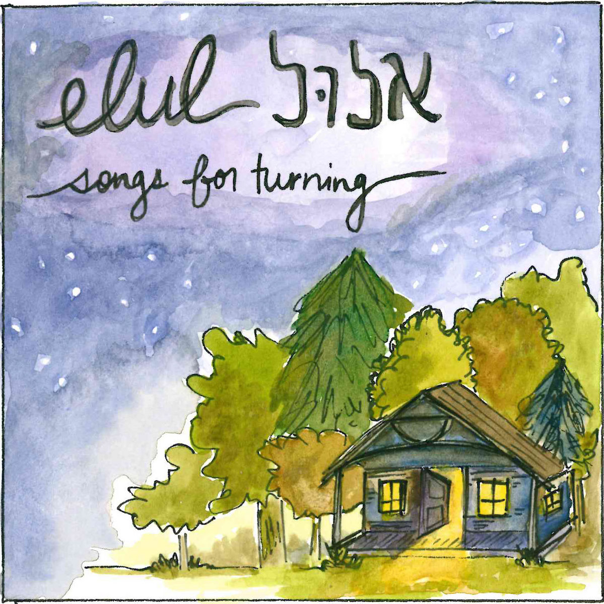 Elul Songs for Turning Elul Music Project