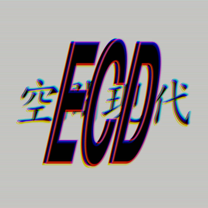 空間現代 (@kukangendai) / X