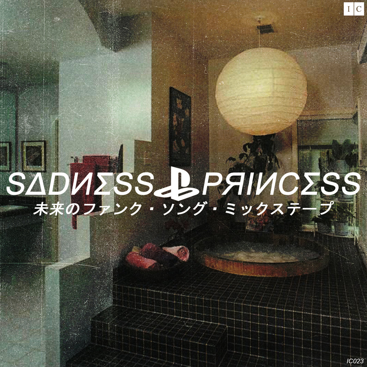ベイビーは私を愛してください Sddisss Pyaiicsss Immersion Complete