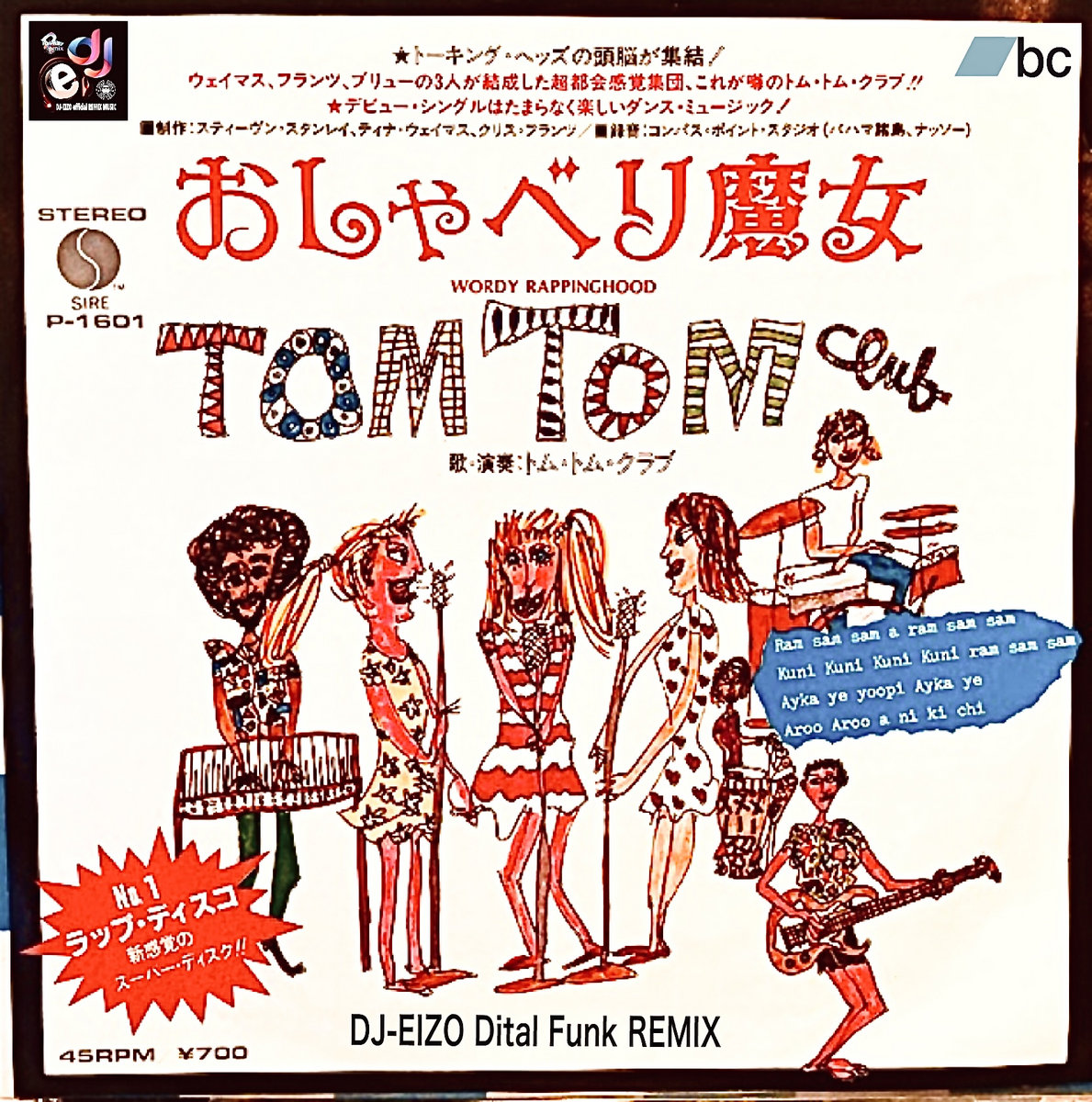 Tom Tom Club Wordy Rappinghood (DjEizo Digital Funk Remix) (Clean