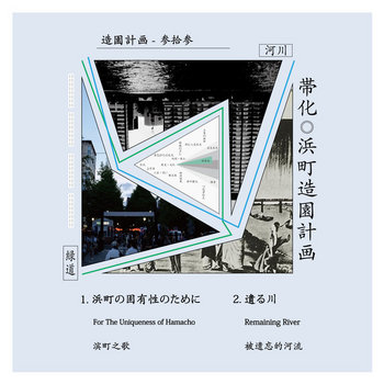 浜町造園計画/Hamacho Zouenkeikaku | 帯化 | 造園計画