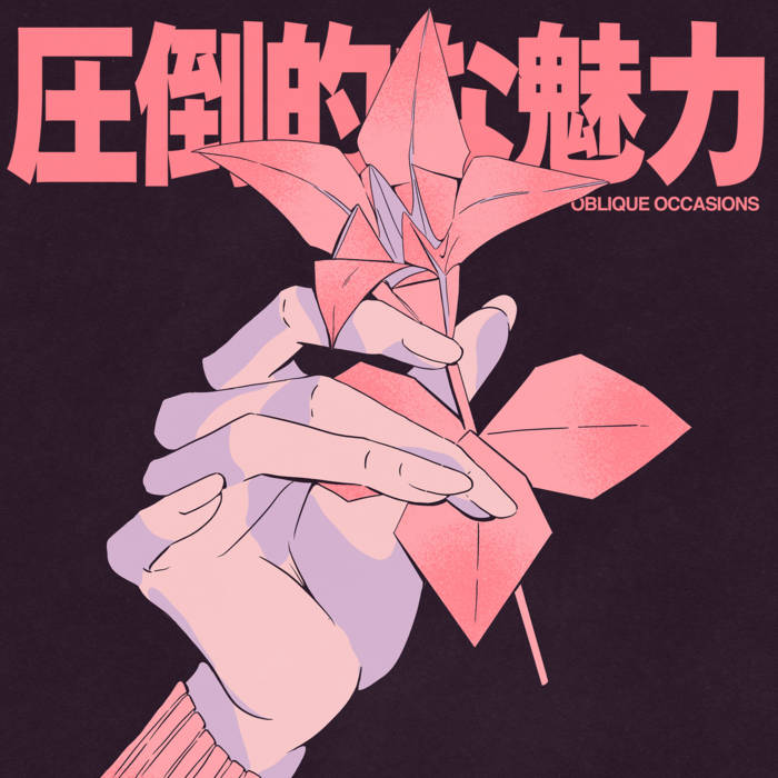 圧倒的な魅力 v2 | Oblique Occasions