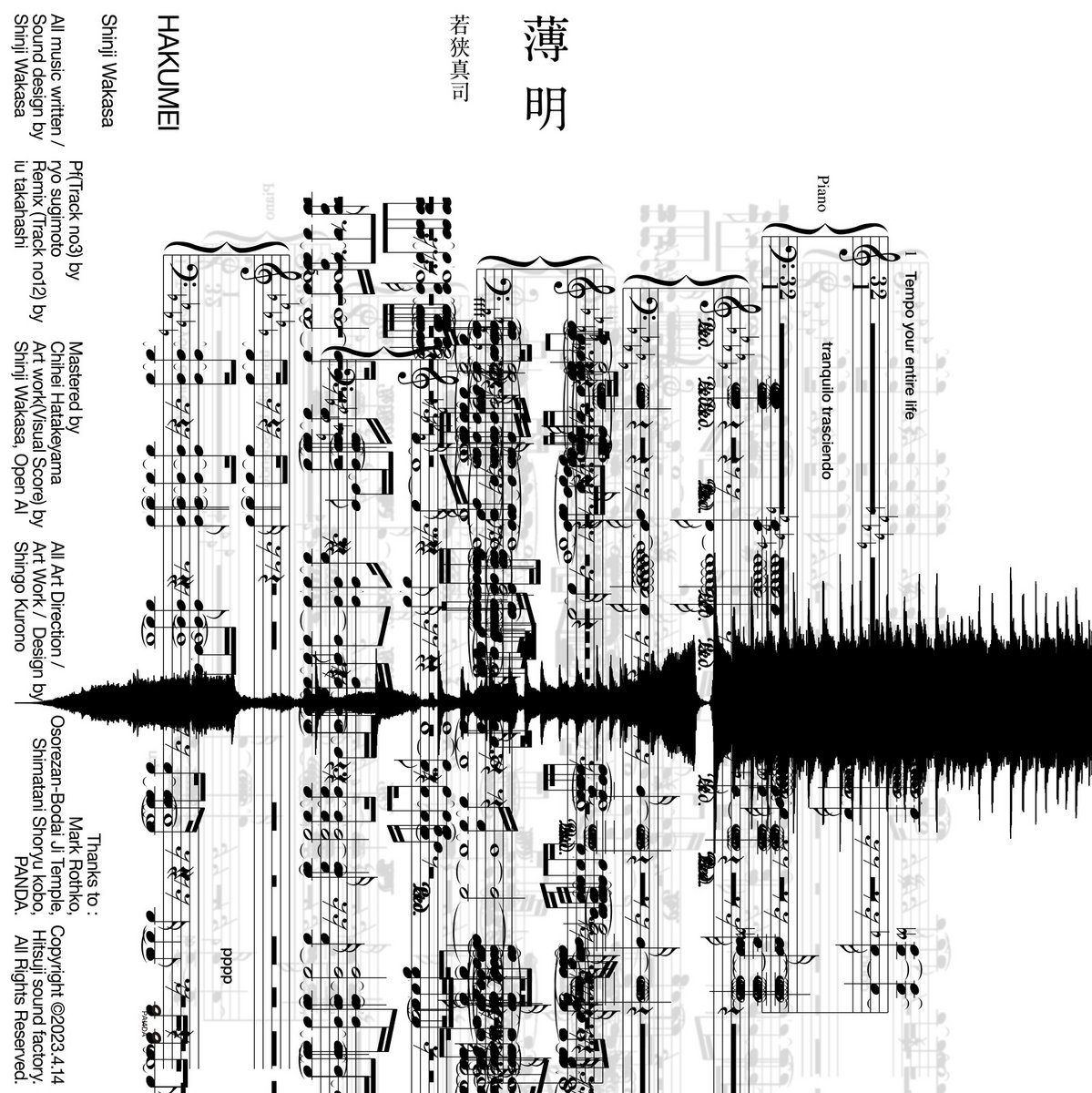 邦楽 chorus lines / ehamiku 薄明 