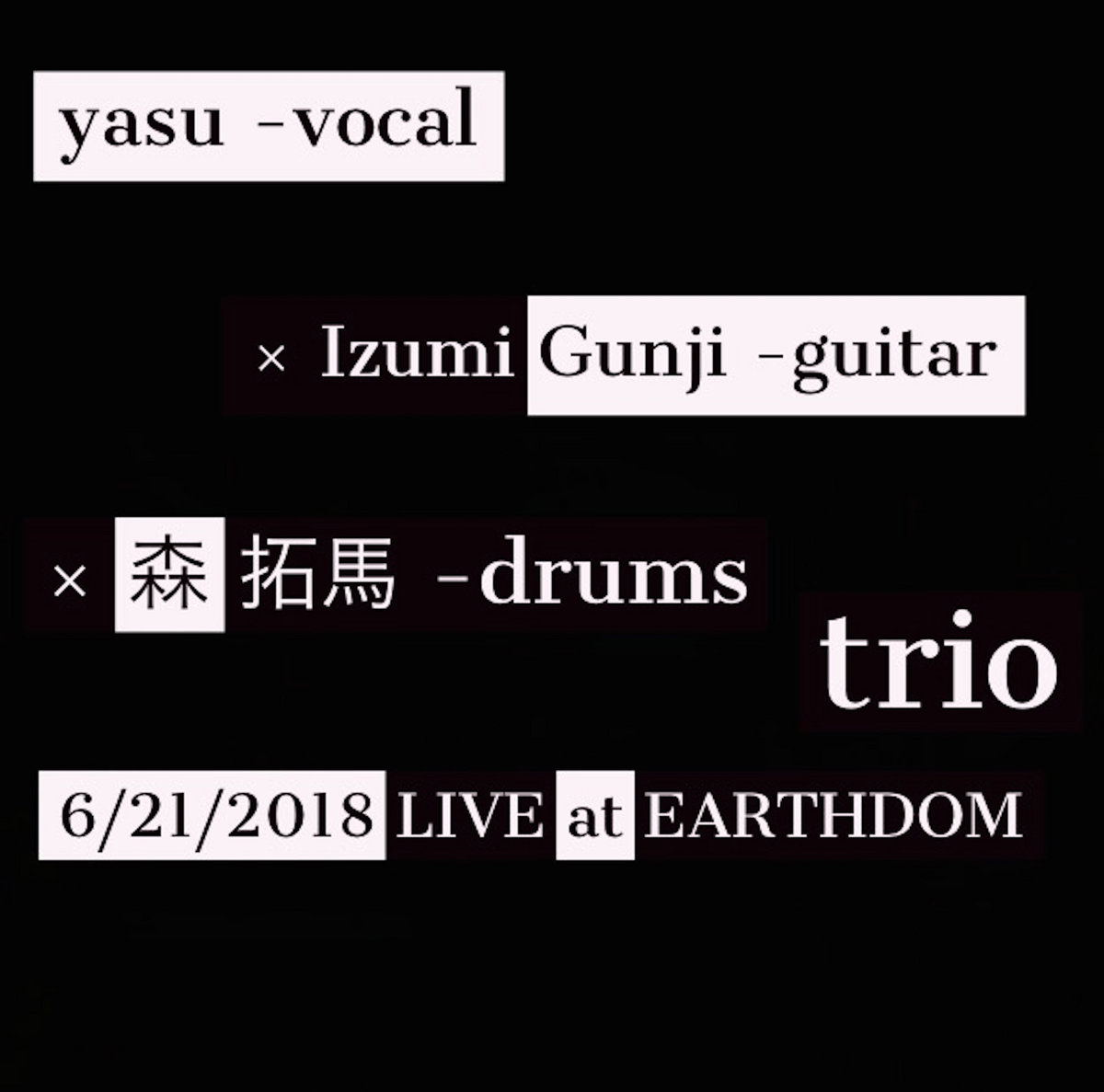 Yasu Izumi Gunji 森 拓馬 Trio Live At Earthdom 6 21 18 Izumi Gunji Yasu Izumi Gunji 森 拓馬 Trio Live At Earthdom 6 21 18 Izumi Gunji
