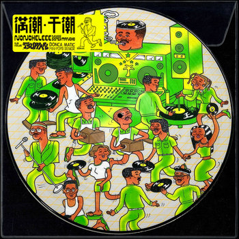 満潮・干潮 | NONCHELEEE / FUGURIDDIM STUDIO