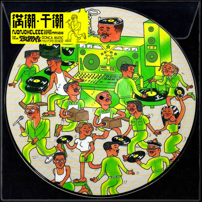 NONCHELEEE / 満潮・干潮 レコード　邦楽 a2659585261_5.jpg