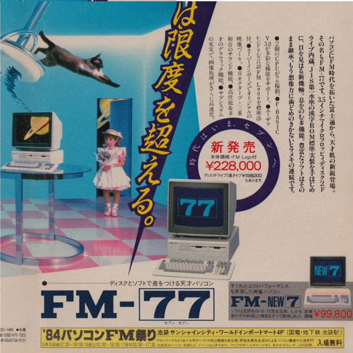 FM-77 | FM-77