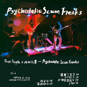 Psychedelic Scum Freaks | Dope Purple, 北山Q男| Senko Issha