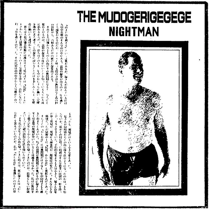NIGHTMAN | MUDO | BENDITA BULLA