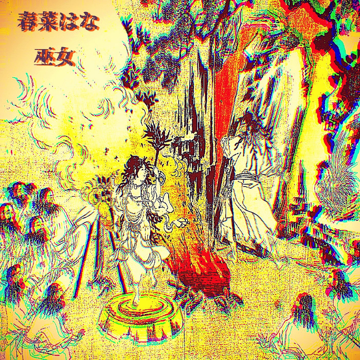Toyotama Hime Hana Haruna Gates Of Hypnos From wikimedia commons, the free media repository. gates of hypnos bandcamp