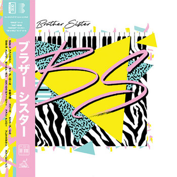廃盤★SOPHIA TOUR2006 Dear Brother & Sister Brother Sister | Brother Sister