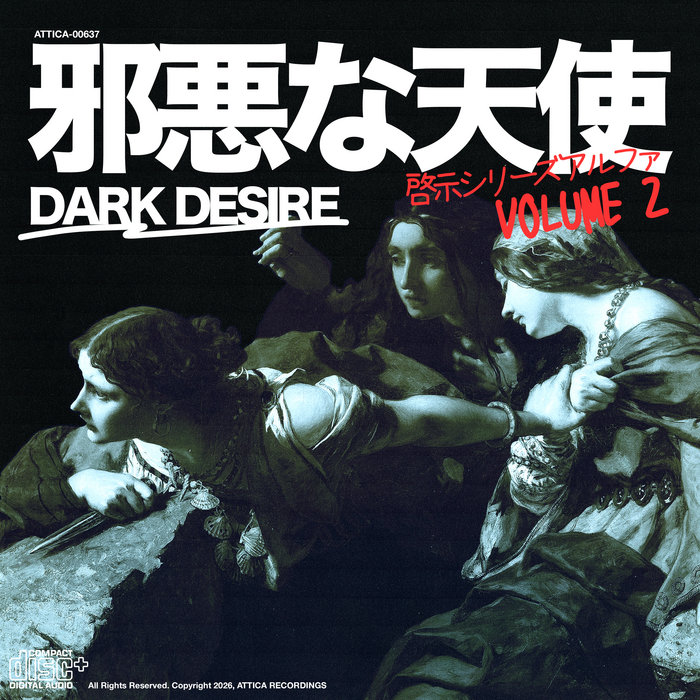 邪悪な天使 VOLUME 2 | DARK DESIRE