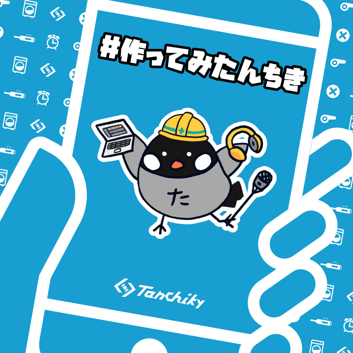 てにをは x One up. TARAIKING タライキン 作ってみたんちき | Tanchiky