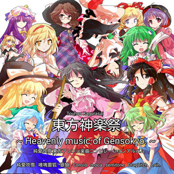 Music 純愛吹雪 Lovinghubuki Music 純愛吹雪 Lovinghubuki