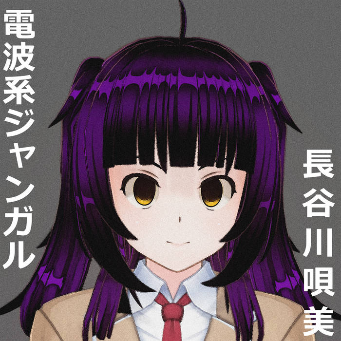 DENPAGIRL 電波少女　Bios DENPAGIRL 電波少女 Bios CD