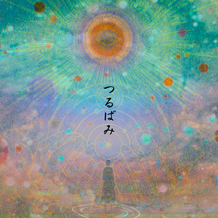 つるばみ Tsurubami | つるばみ Tsurubami | Kawabata Makoto