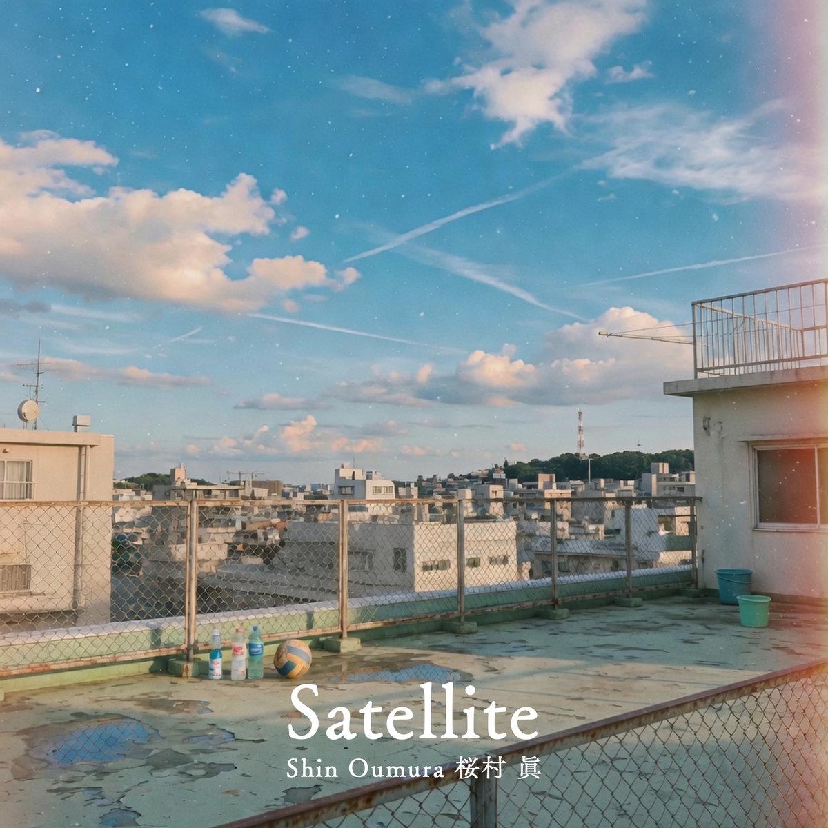Satellite | 桜村 眞 / Shin Oumura