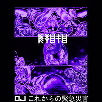 K.Y.O.T.O cover art