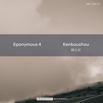 健忘症 (Kenboushou) cover art