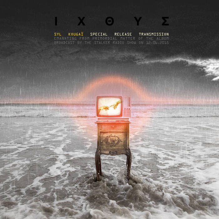 ΙΧΘΥΣ Transmission | Syl Kougaï