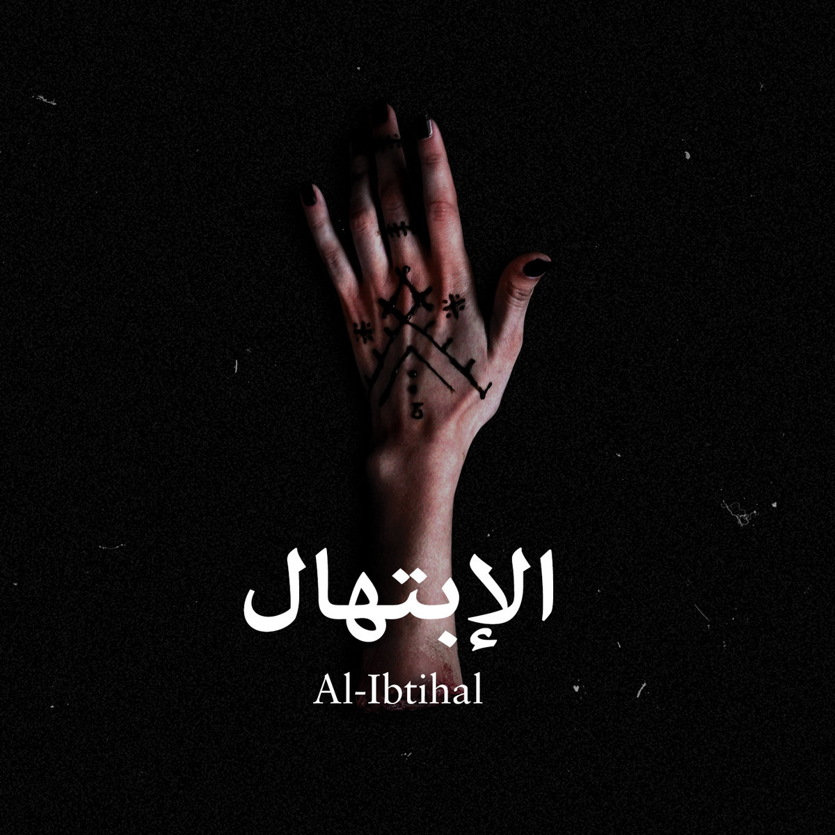 Rhadâb - Al-Ibtihal | Various Artists | Rhadâb