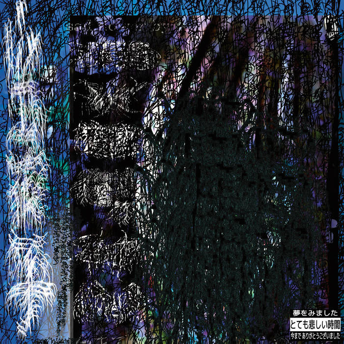 LHL032: Moreru - 山​田​花​子 (Yamada Hanako) LP | Moreru | Dog