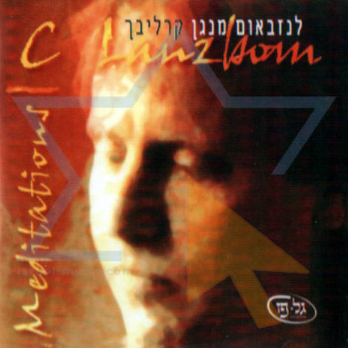 Meditations | C Lanzbom | Soulfarm