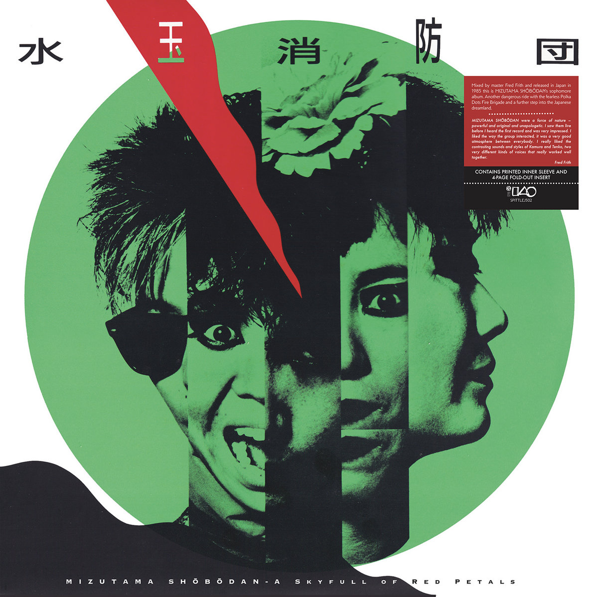 山本達彦　　　　　　　　best  of  silence Blak29 - The Waiting (Red-Black Haze Vinyl) - Cleopatra Records