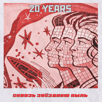 Music | Soviett Records
