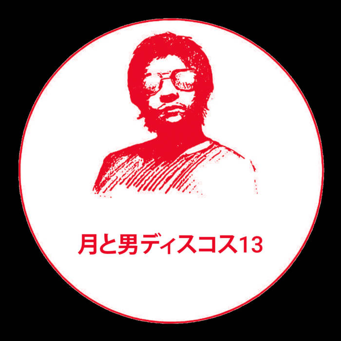 CRAPJOE SILENT MONSTER 野崎森男 CD MORIO MM Discos 13 | Mori Ra | MM Discos