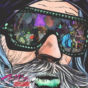 Merlin's Bizarre Adventure cover