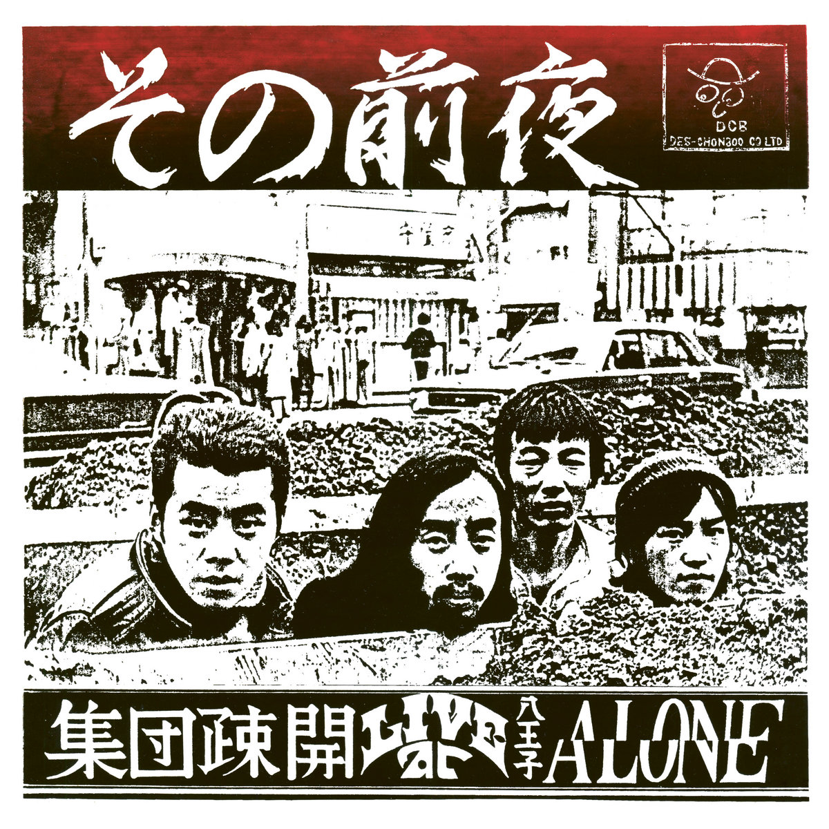 ハルカミライ HACHIOJI NOW 2014 another 八王子 廃盤 八王子NOW 2014 ハルカミライ another - メルカリ