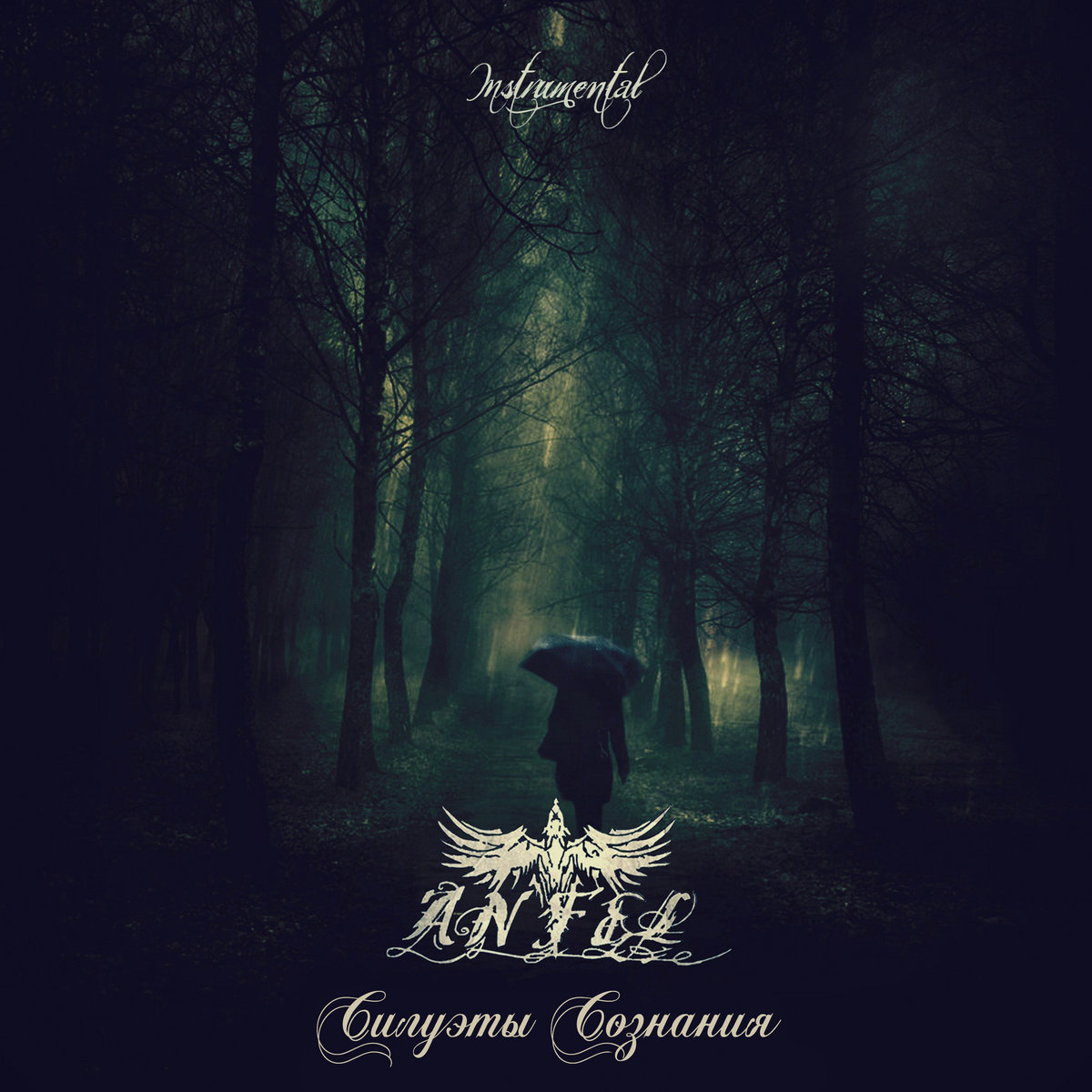 09.Чёрная Река Забвения (Instrumental) | ANFEL