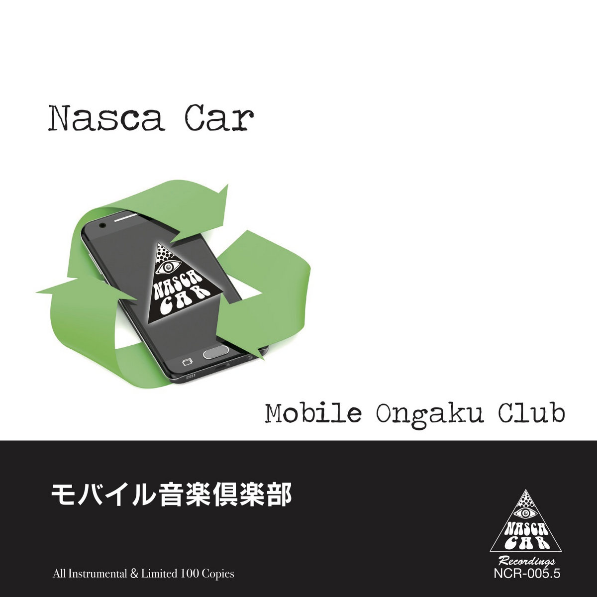(CD)電波潮流／Nasca Car mobile ongaku club | Nasca Car ナスカ・カー | Nasca Car