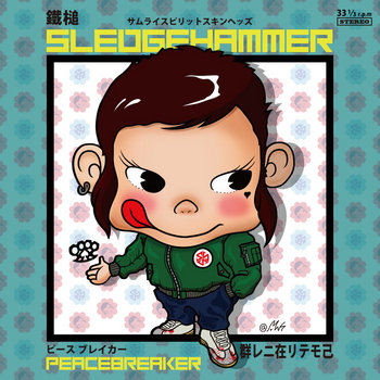 Music | SLEDGEHAMMER 🇯🇵 鐵槌