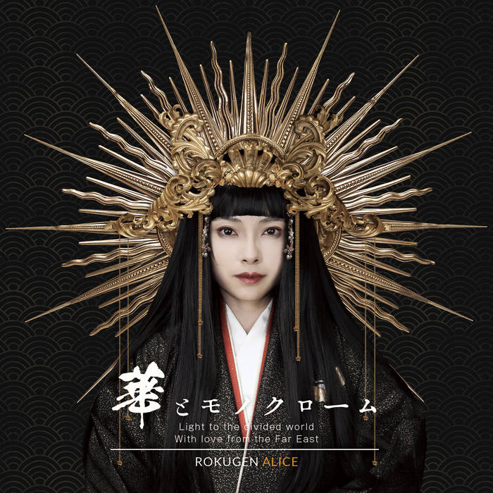 Lost History | Rokugen Alice / 六弦アリス