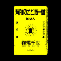 Sketchgrind cover art