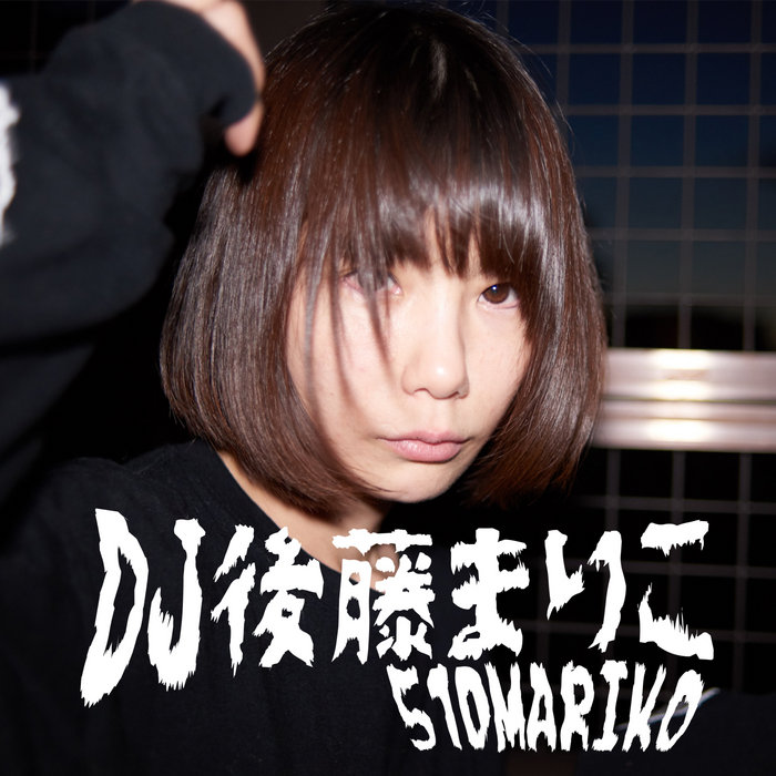 Mariko@プロフ必読 DEMO | DJ510Mariko | Gerpfast Record