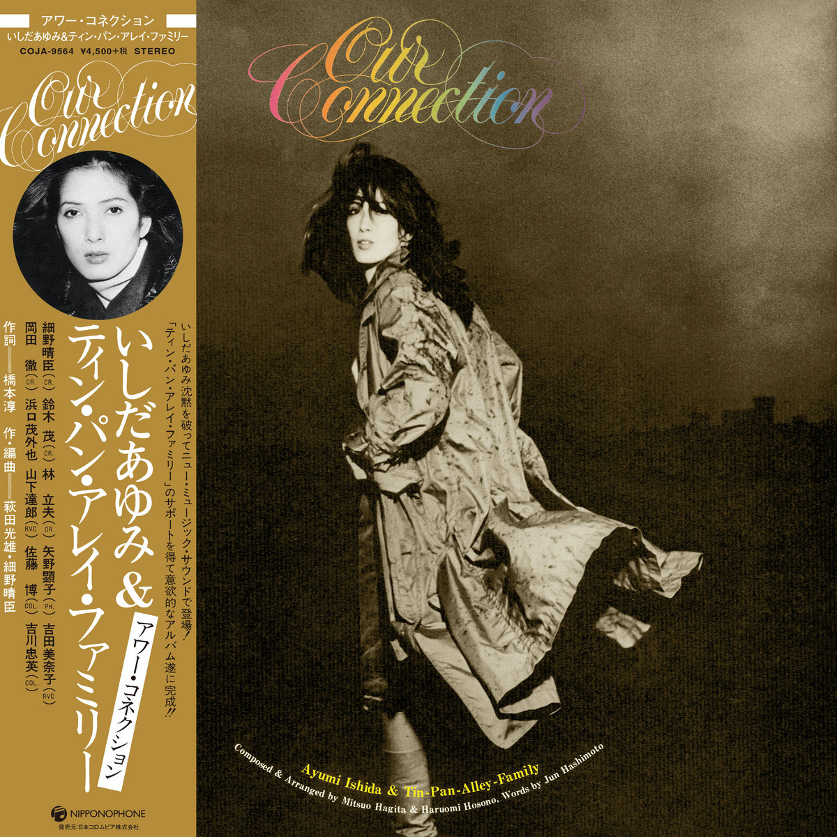 その他 LP Ayumi Ishida &amp; Tin-pan-alley-family Our Connection PX7023 COLUMBIA Japan /00260 🇯🇵 JAPAN IMPORT, VINYL ONLY 🇯🇵 Ayumi Ishida & Tin Pan