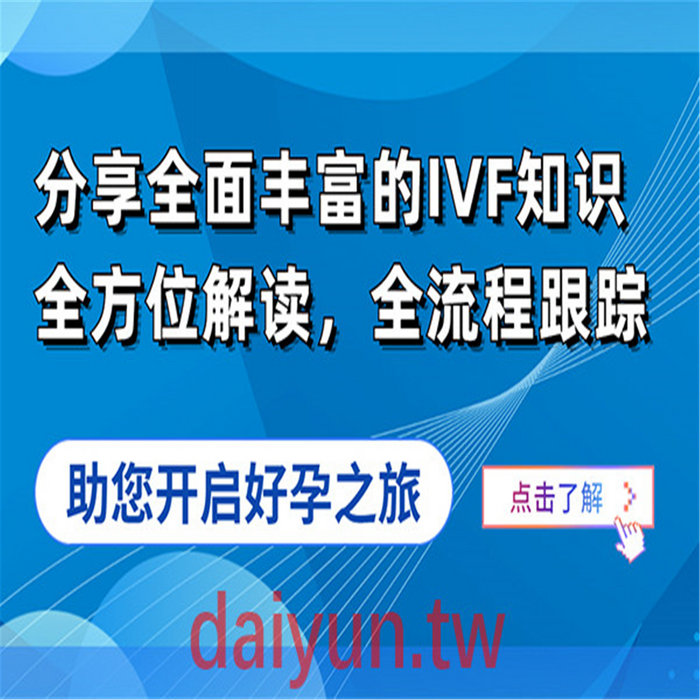 优美国际:宜春辅助生殖诊所试管婴儿医生供卵供精代孕的欺诈.EmWo | WpkCOolVls