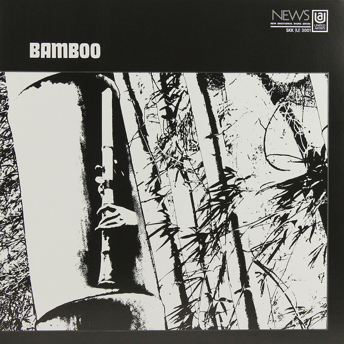 村岡稔/Bamboo Minoru Muraoka a2801554258_5.jpg