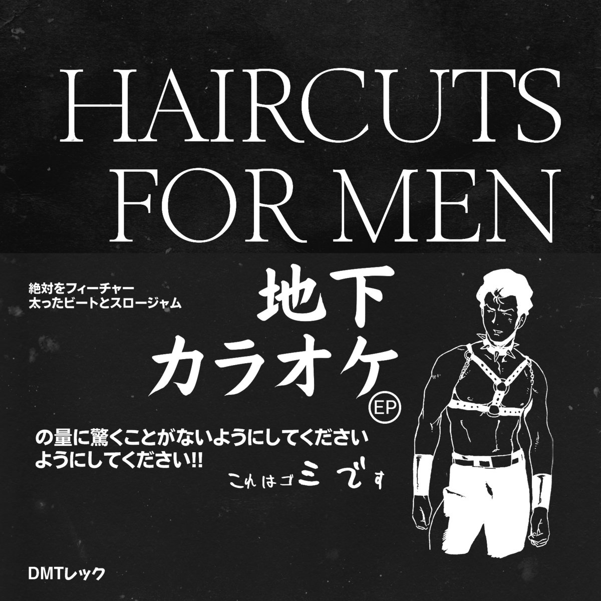 地下カラオケ Ep Haircuts For Men