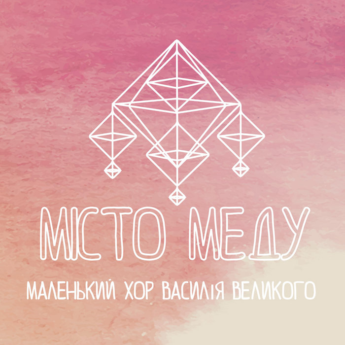 Додавати куті меду