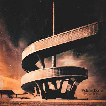 Belaya Polosa main photo