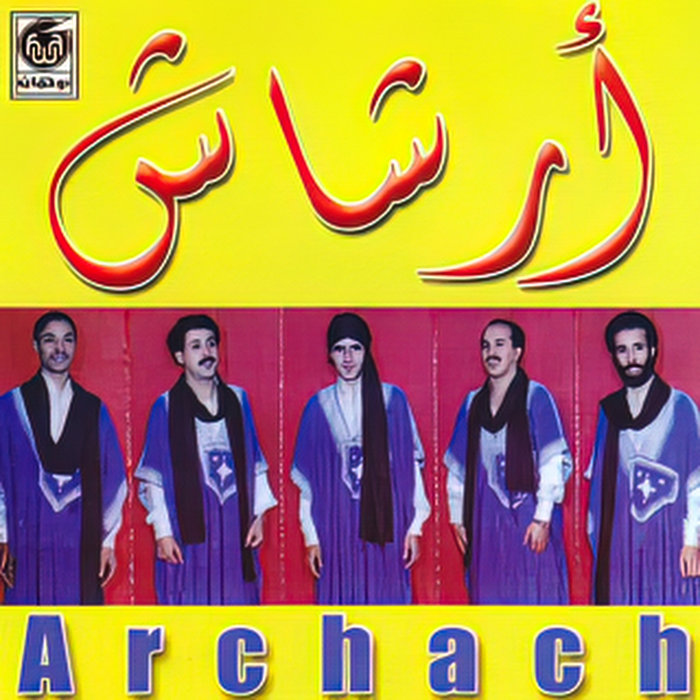 al-anbar-archache