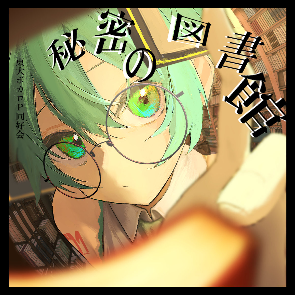【新品未開封】OPATHY ボカロコンピ risou 新品未開封】OPATHY ボカロコンピ risou 初音ミク・ボーカロイド関連の