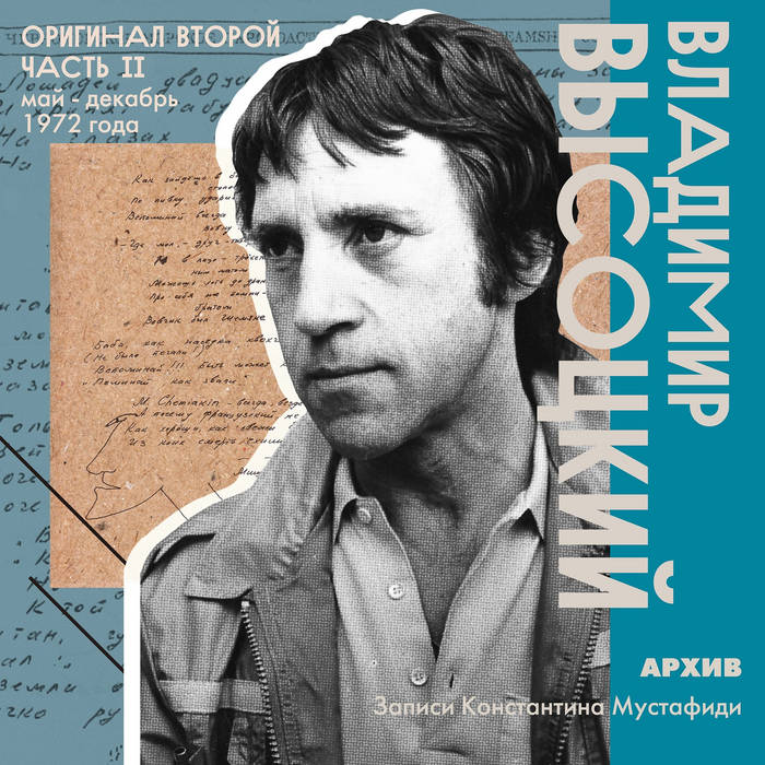Золотая середина | Владимир Высоцкий / Vladimir Vysotskiy