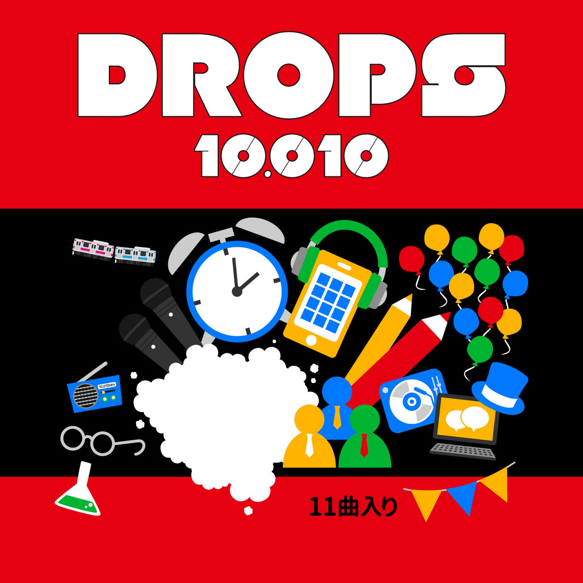 韻を記すエッセイ 10 010 X Haze れと Ahos